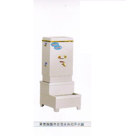 聚氨酯整體發(fā)泡全自動開水器