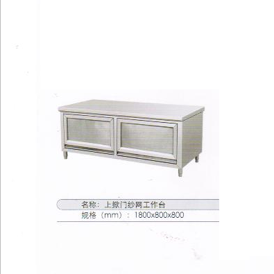 上掀門網(wǎng)紗工作臺(tái)