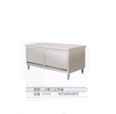 上掀門工作臺(tái)