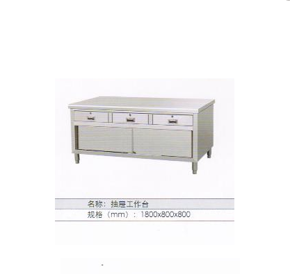 抽屜工作臺(tái)