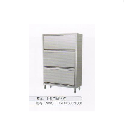 上掀門儲(chǔ)物柜