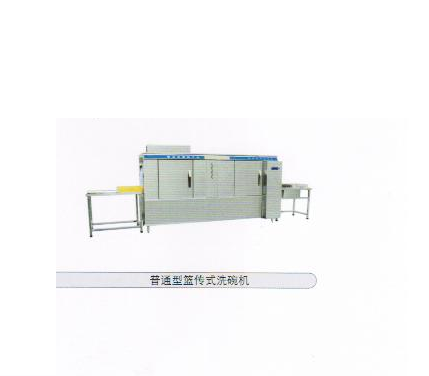 普通型籃傳式洗碗機(jī)